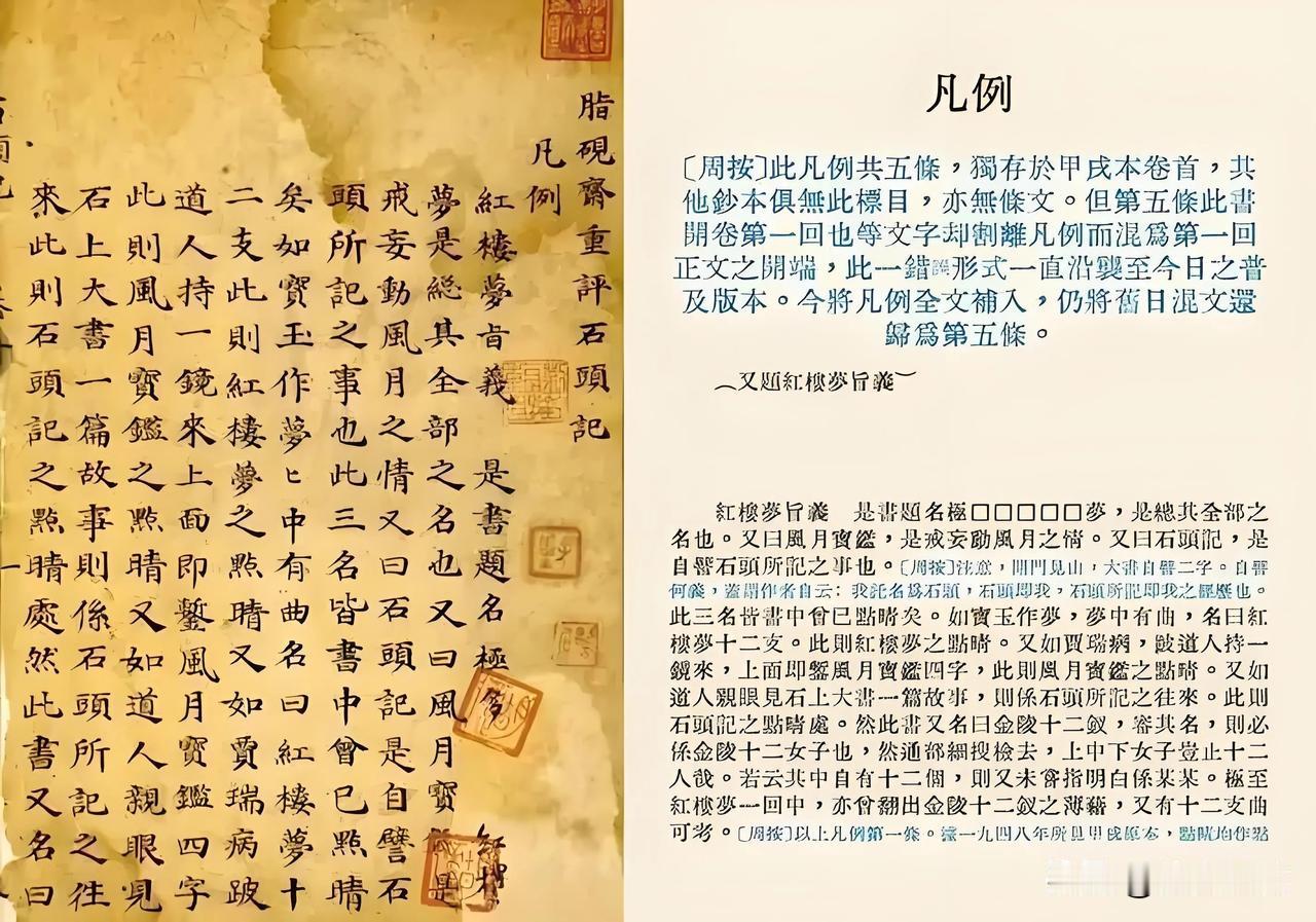 红学研究或许应该认识到，关于曹雪芹增删题名，不但与作者无关，也与成书过程无关，还