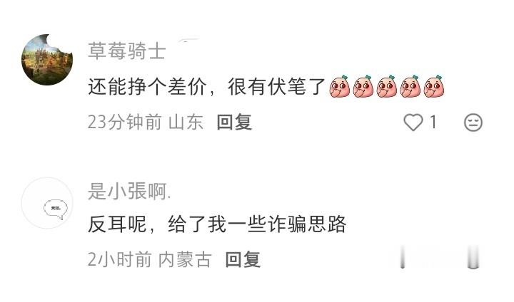 父亲节给我爸上了一堂反诈课 
