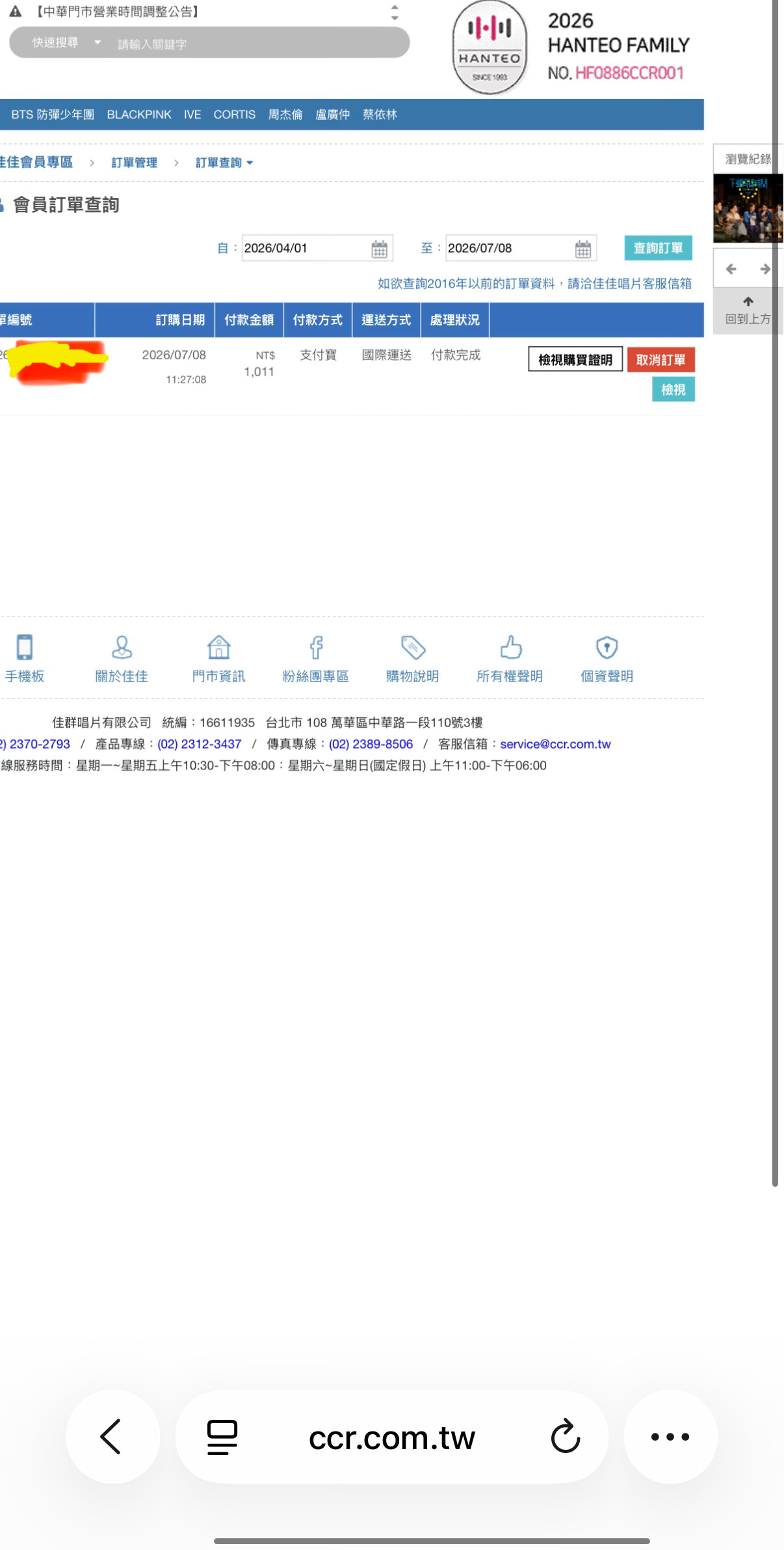 曾沛慈 🤓 曾沛慈新专辑下周同样时间 🤓曾沛慈 五专回家！终于买到喽