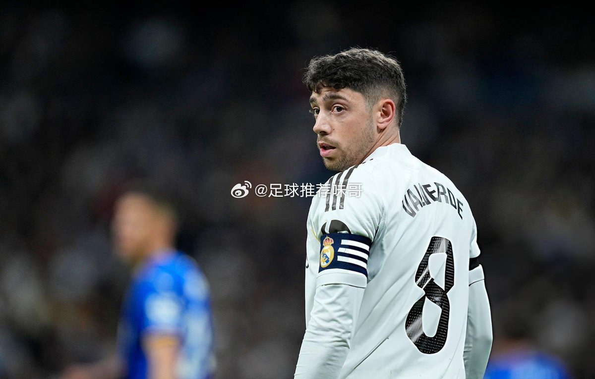 皇马0比1赫塔菲valverde 