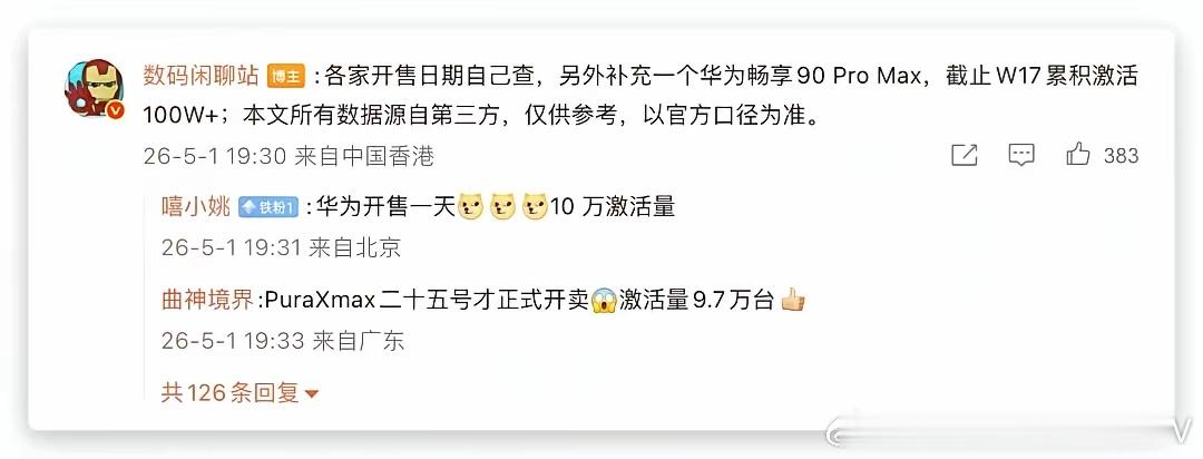 畅享90ProMAX的军功章：有工程师们的一半也有英短咕咕咕们的一半，它们硬生生