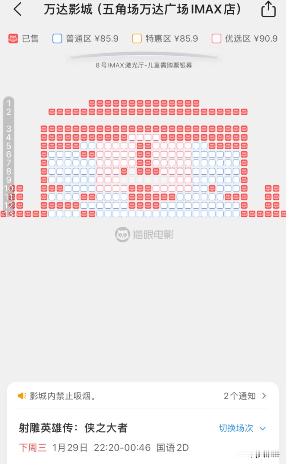 为什么座位要买成这个样子 
