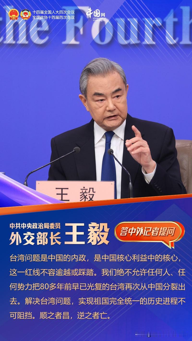 从王毅外长一句褒奖调侃引发的思考:
3月8日，王毅外长在中外记者会上，针对一位美