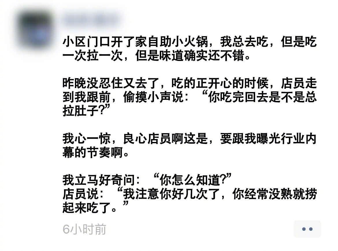 店员：每次都是你，真是让人操碎了心 ​ ​​​