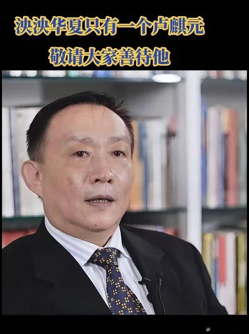 炸锅！卢麒元一记重锤，撕开“十五五”前夜私有化暗线。作为常年蹲守头条的老粉，今天