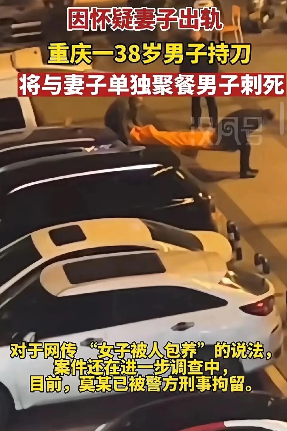 重庆那场酒馆命案看得人后背发凉！

38岁的他只因撞见妻子和异性单独吃饭，就动了