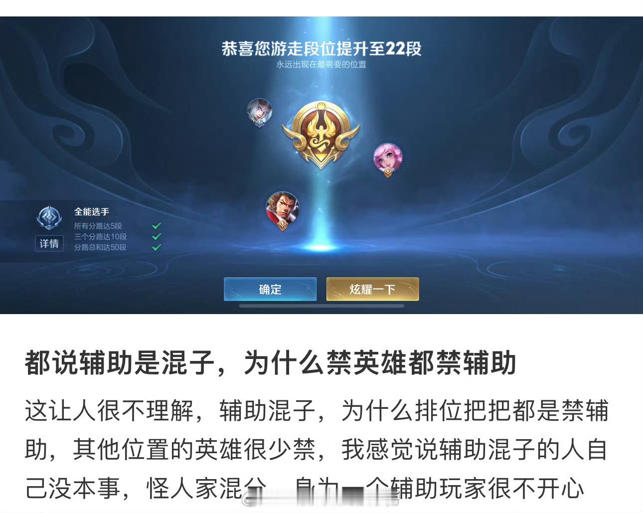 王者荣耀[超话]   为什么禁英雄都禁辅助？ 