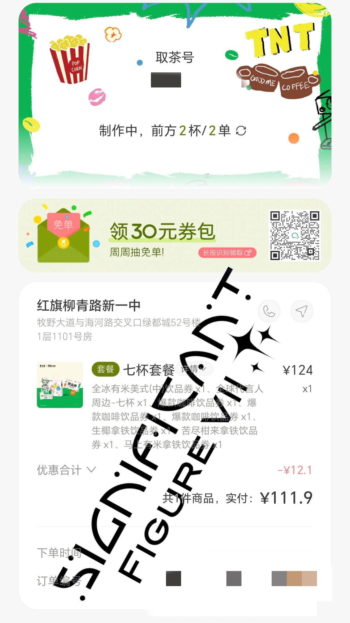 呼…已严肃参与时代少年团古茗咖啡全球代言人时代少年团粉丝晒单录 ​​​