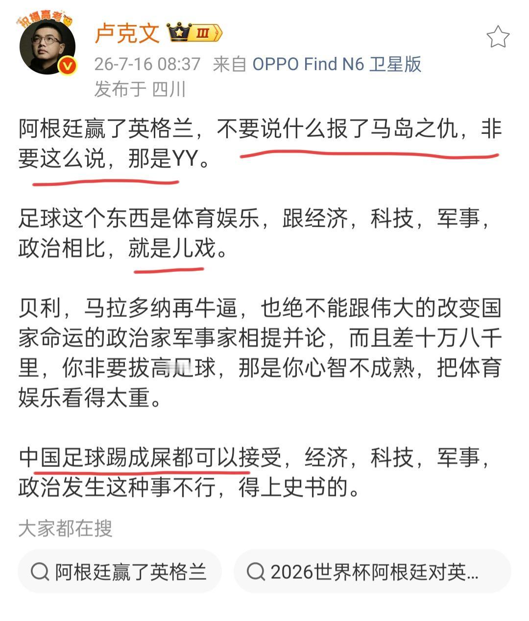 卢克文谈足球。
7月16日上午，卢克文说，我们的足球踢成什么样都可以接受。
这句