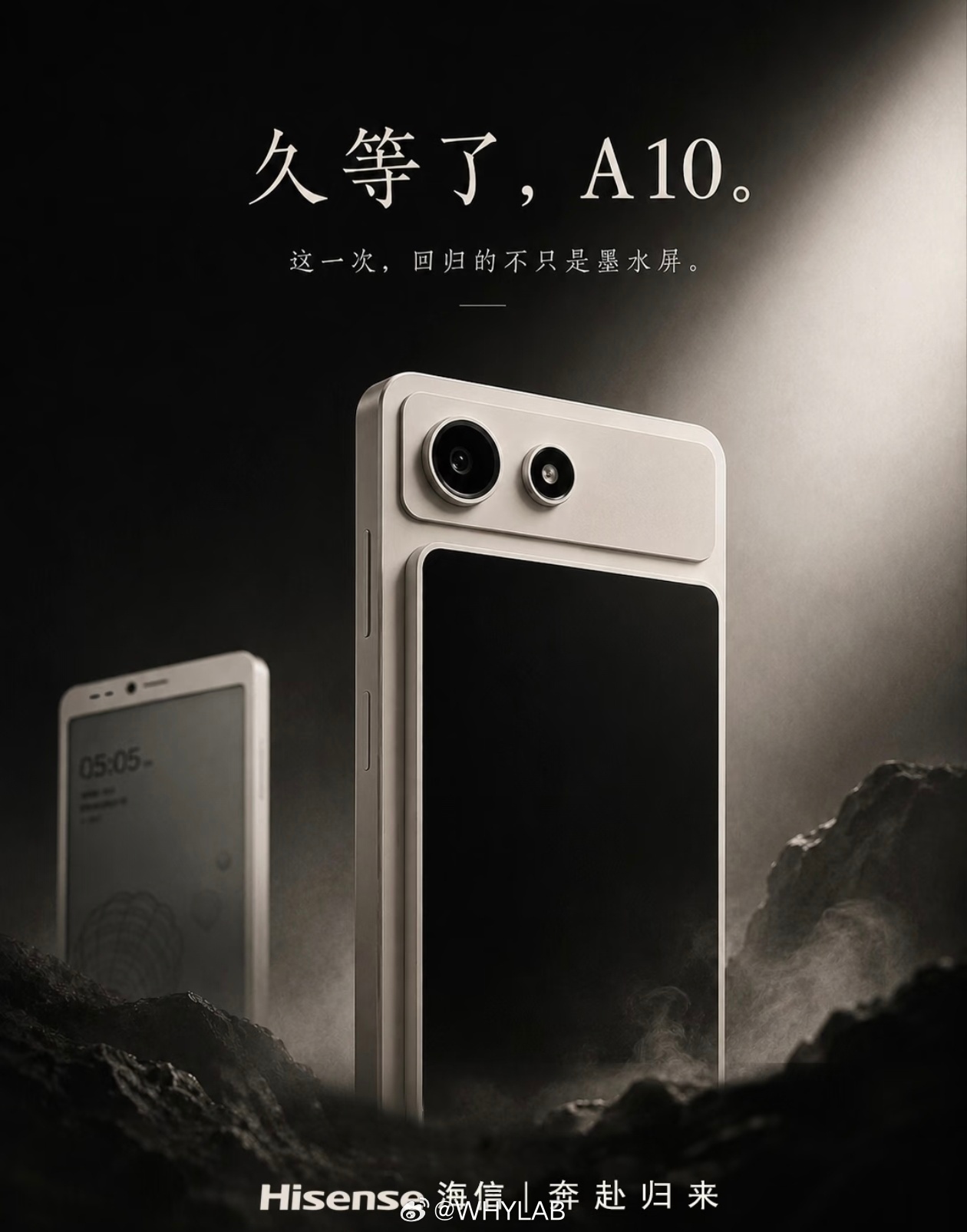 海信墨水屏手机 A10 官宣，正面 6.13 英寸墨水屏 + 背面 LCD 彩屏