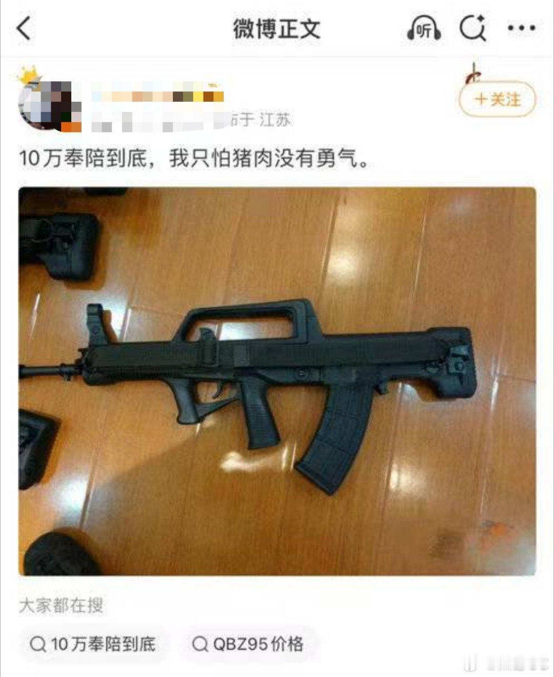 挺有自知之明，知道自己挺没勇气的[doge] ​​​