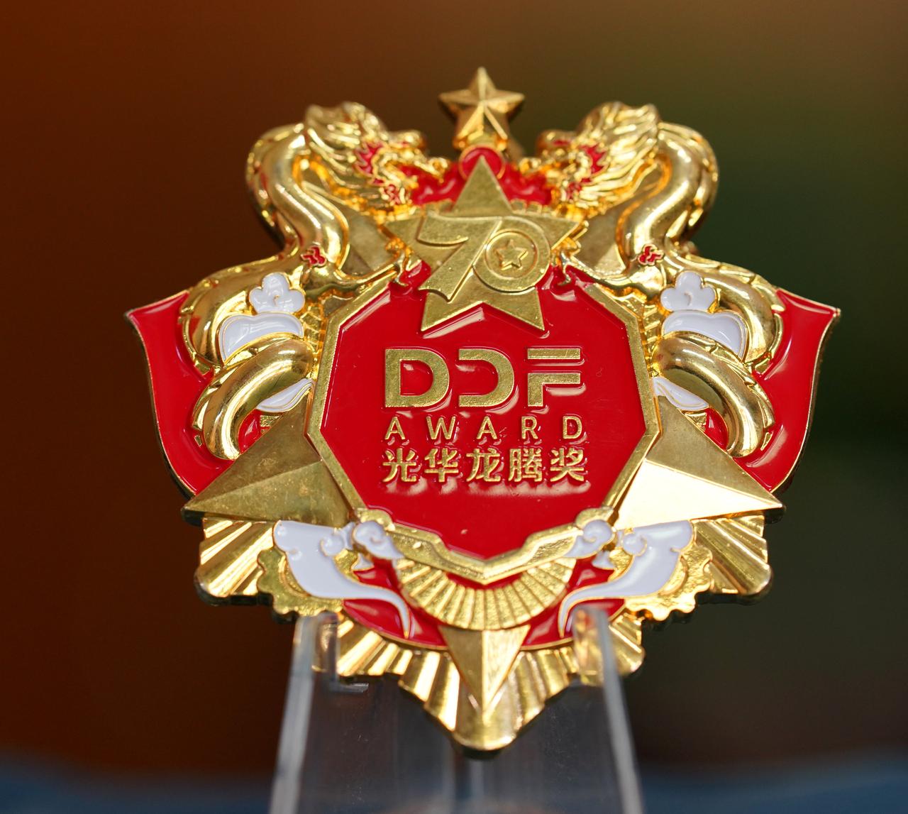 中国设计光华龙腾奖。