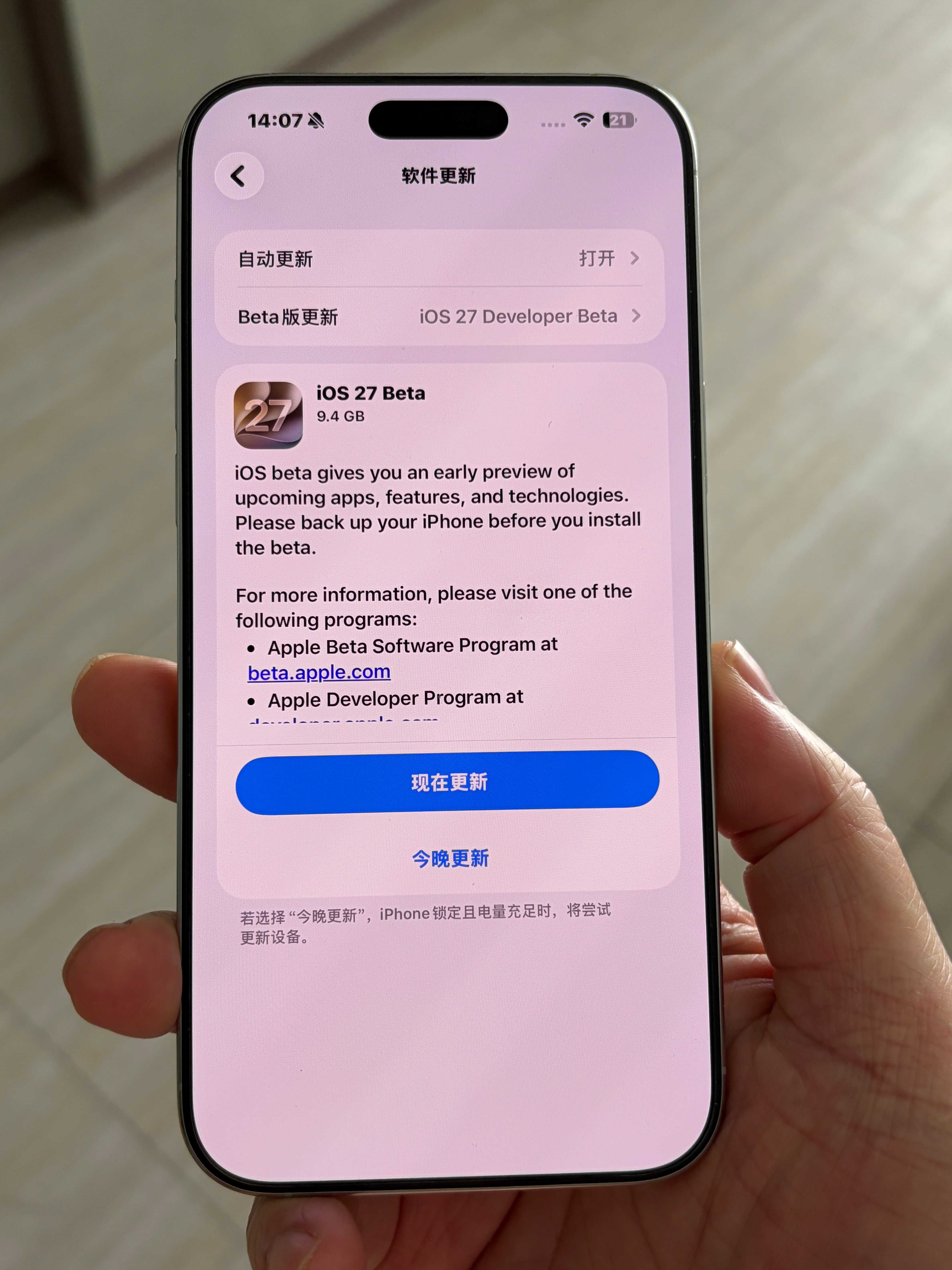 拿个备用机升级一下 iOS27试试，主力机不敢升哈