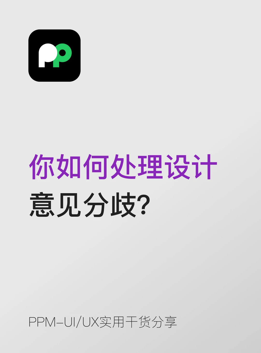 面试官会通过这个问题评估你的沟通能力