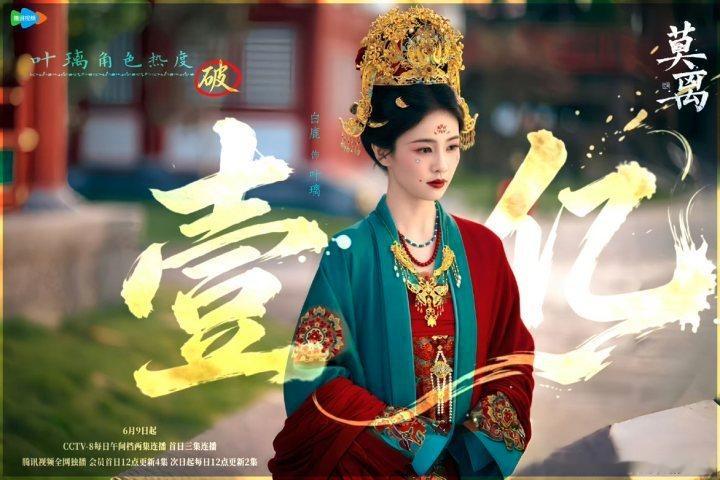 白鹿叶璃热度破亿 白鹿叶璃角色热度白鹿叶璃角色热度 