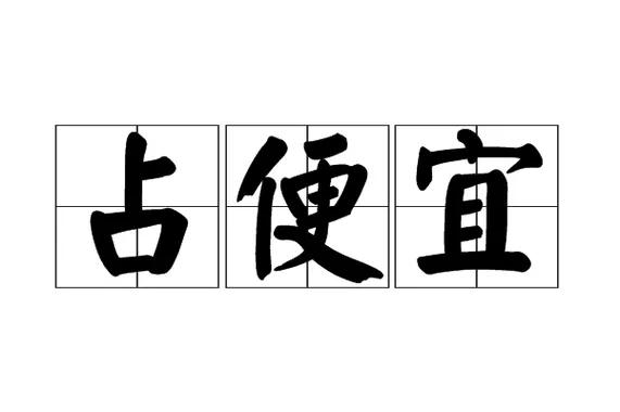 把地交还给国家，让农民上班，以后领工资和退休金。这是农闹编织的又一个忽悠人的画饼