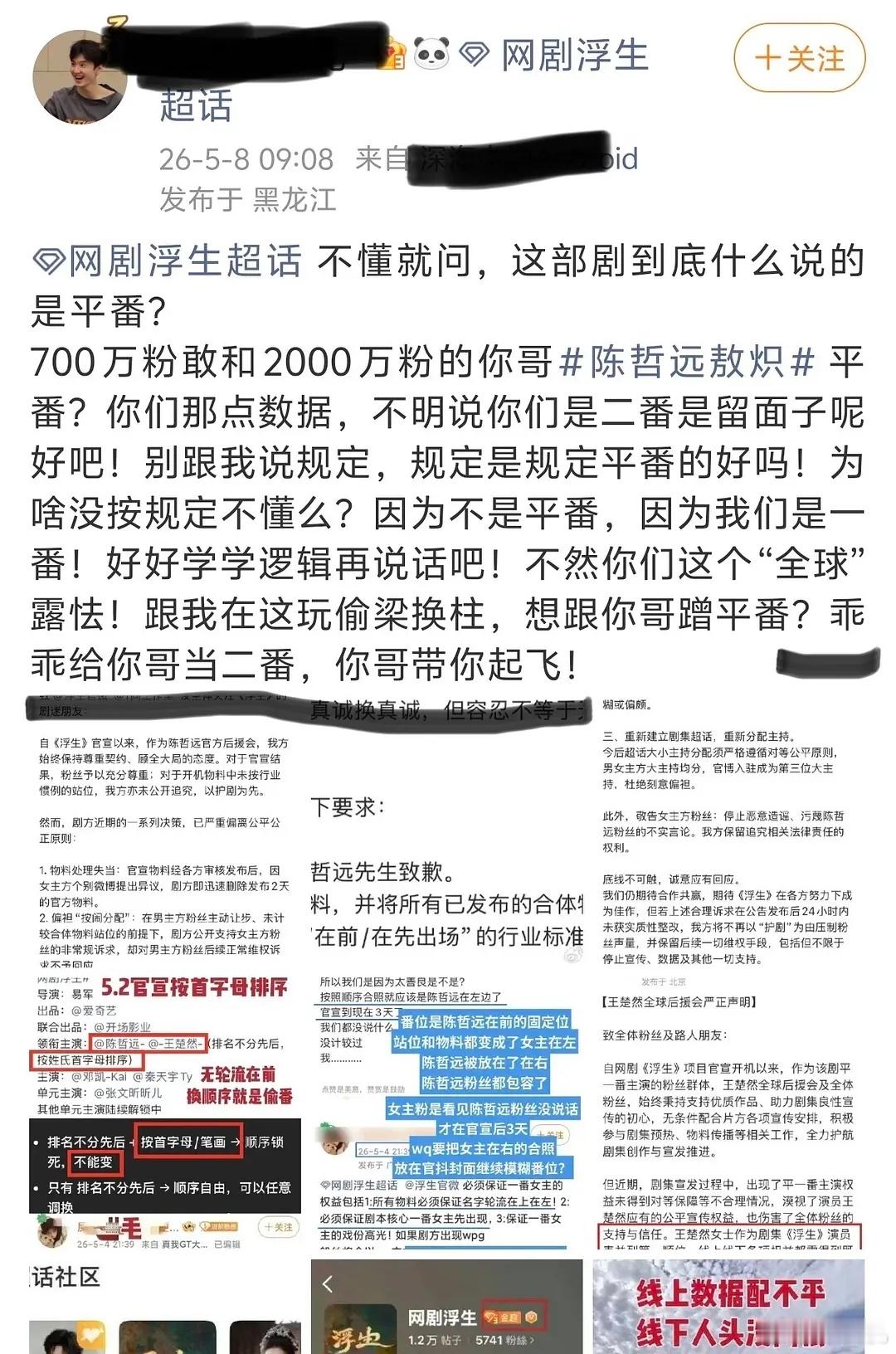 好奇陈哲远带飞了谁？他自己不还是待爆咖吗？ 