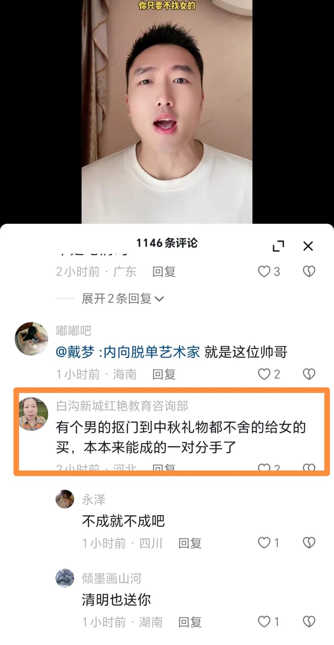 终于开始对中秋节下手了。

中秋节也需要给女朋友送礼物吗？我还是第一次听说。不送