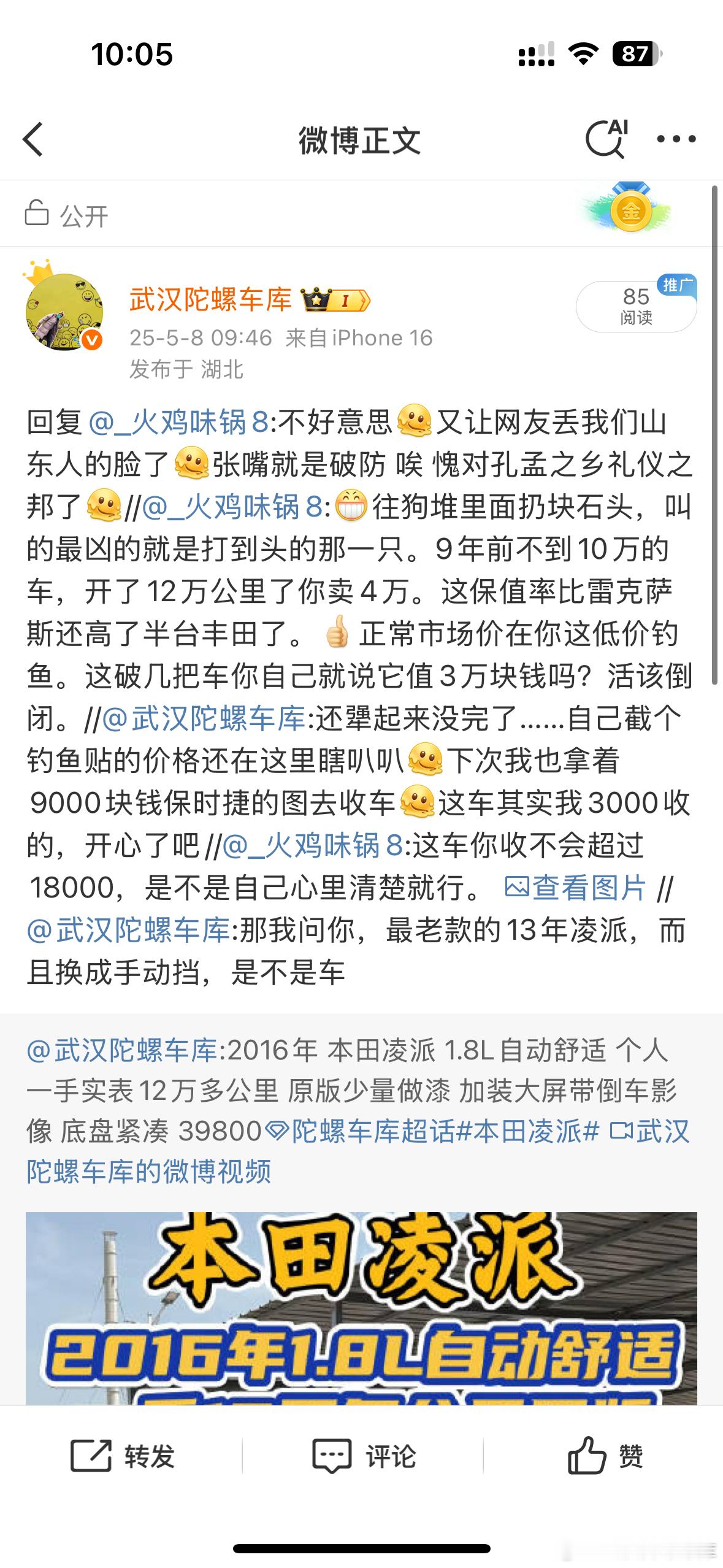 卖日系的二手车肯定会被骂 习惯了[哈哈]所以我每个日系车视频里都会提前打预防针提
