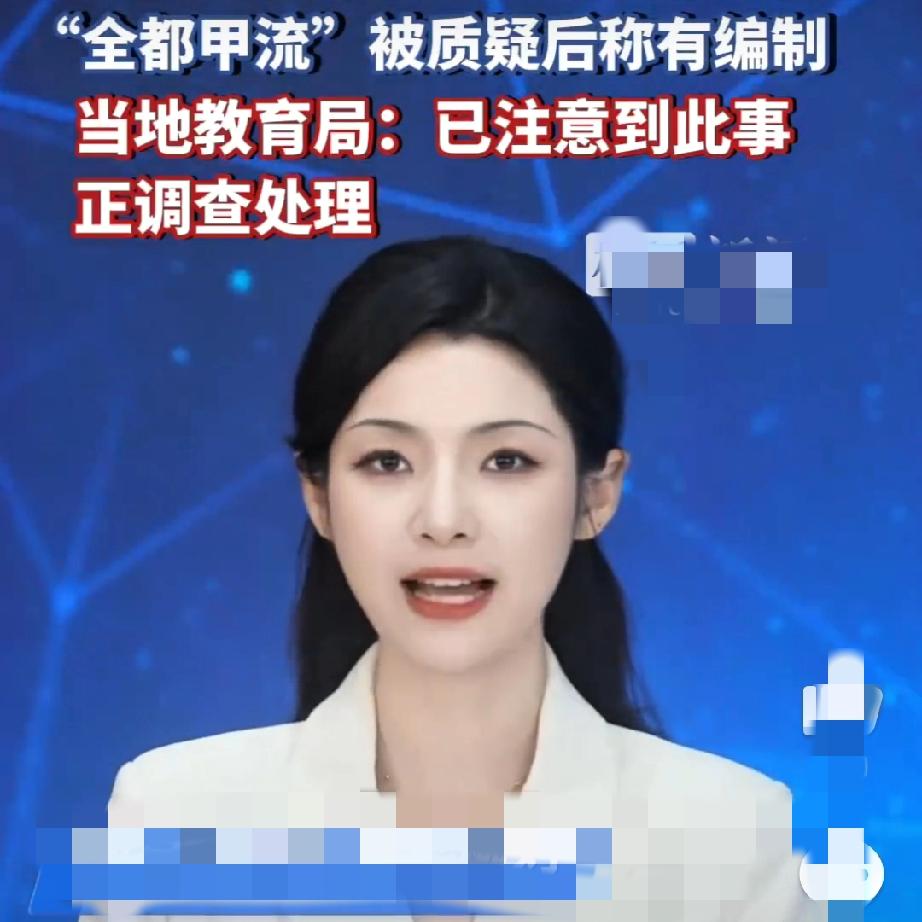 一句咒骂撕开的师者底线裂缝
 
“祝全班孩子都得甲流”，一句戾气十足的话，竟出自