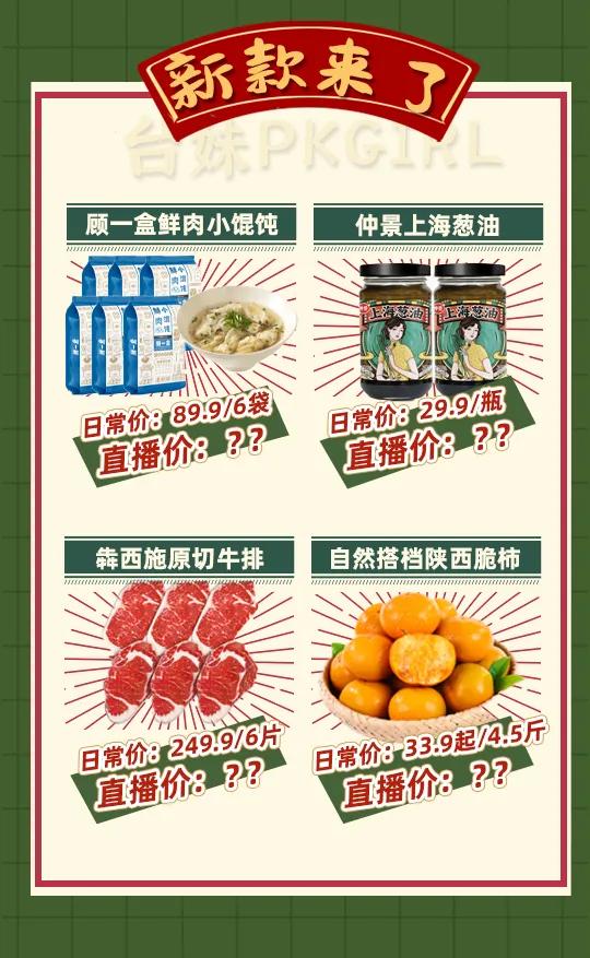中秋国庆节前最后一场直播！各种美食美味通通安排上，原切牛排、糯玉米、陕西脆柿、小