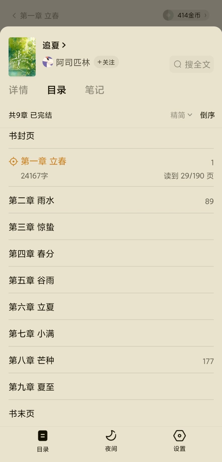 这目录还怪有意思的[拜托] ​​​