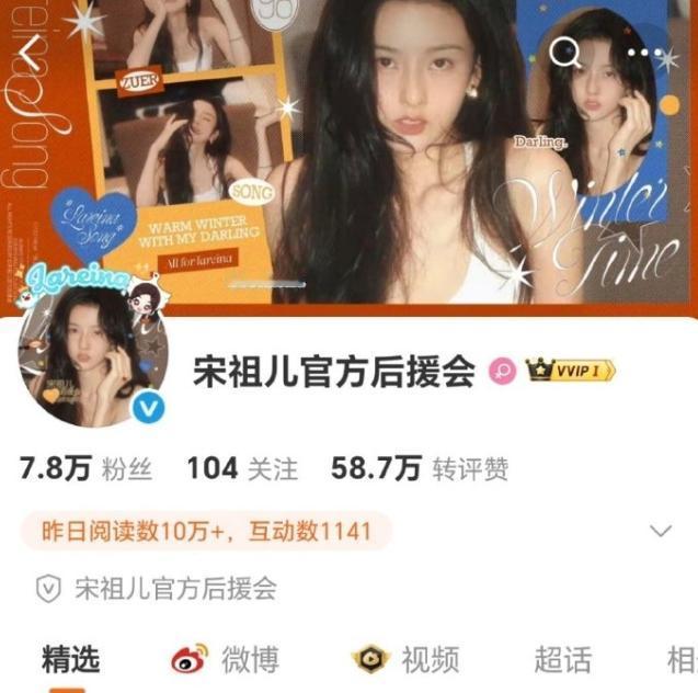 宋祖儿后援会回复头像！
前几天宋祖儿被爆有小号，疑似和刘宇宁偷偷恋爱，粉丝对工作