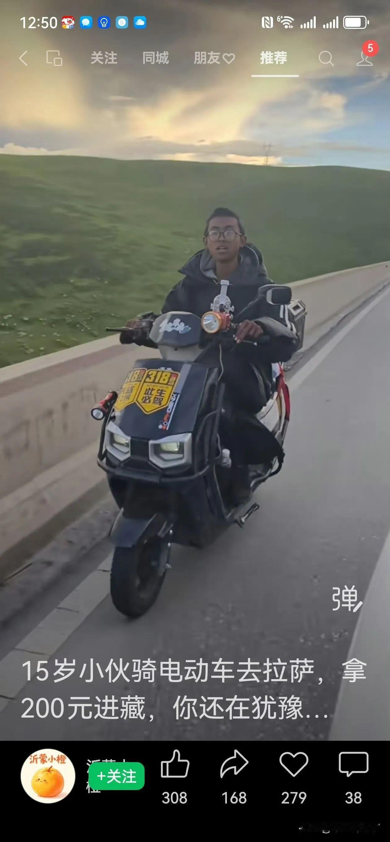 15岁少年去拉萨看父亲