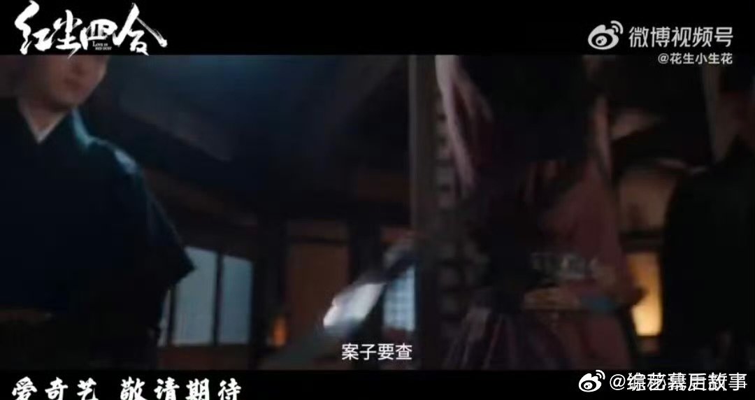 红尘四合首支预告红尘四合 谁被宇文弘策戳到心巴！刀光血影里的孤勇，庙堂棋局里的清
