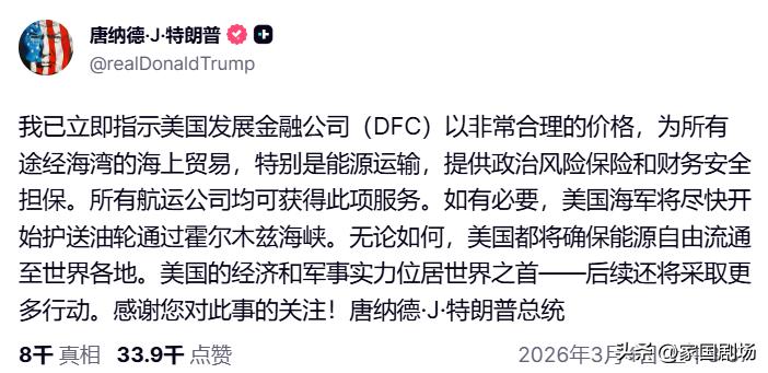 特朗普早前在 TruthSocial 的帖子中表示：
      自即日起，我已