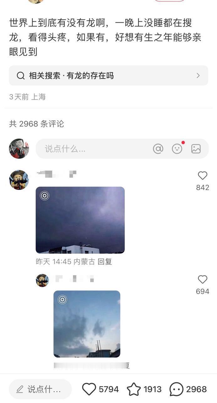 2613【迄今为止】我们仍未知道龙这种反地球引力的大气生物是如何到处乱飞且仅在老