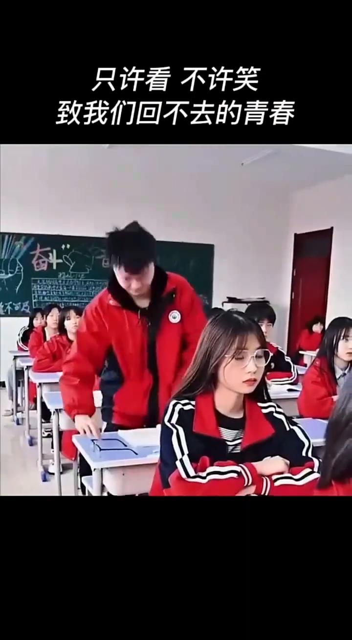 只许看不许笑，致我们回不去的青春。