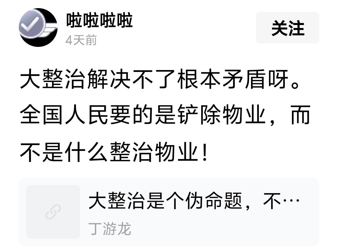 这才是群众智慧，民生希望。