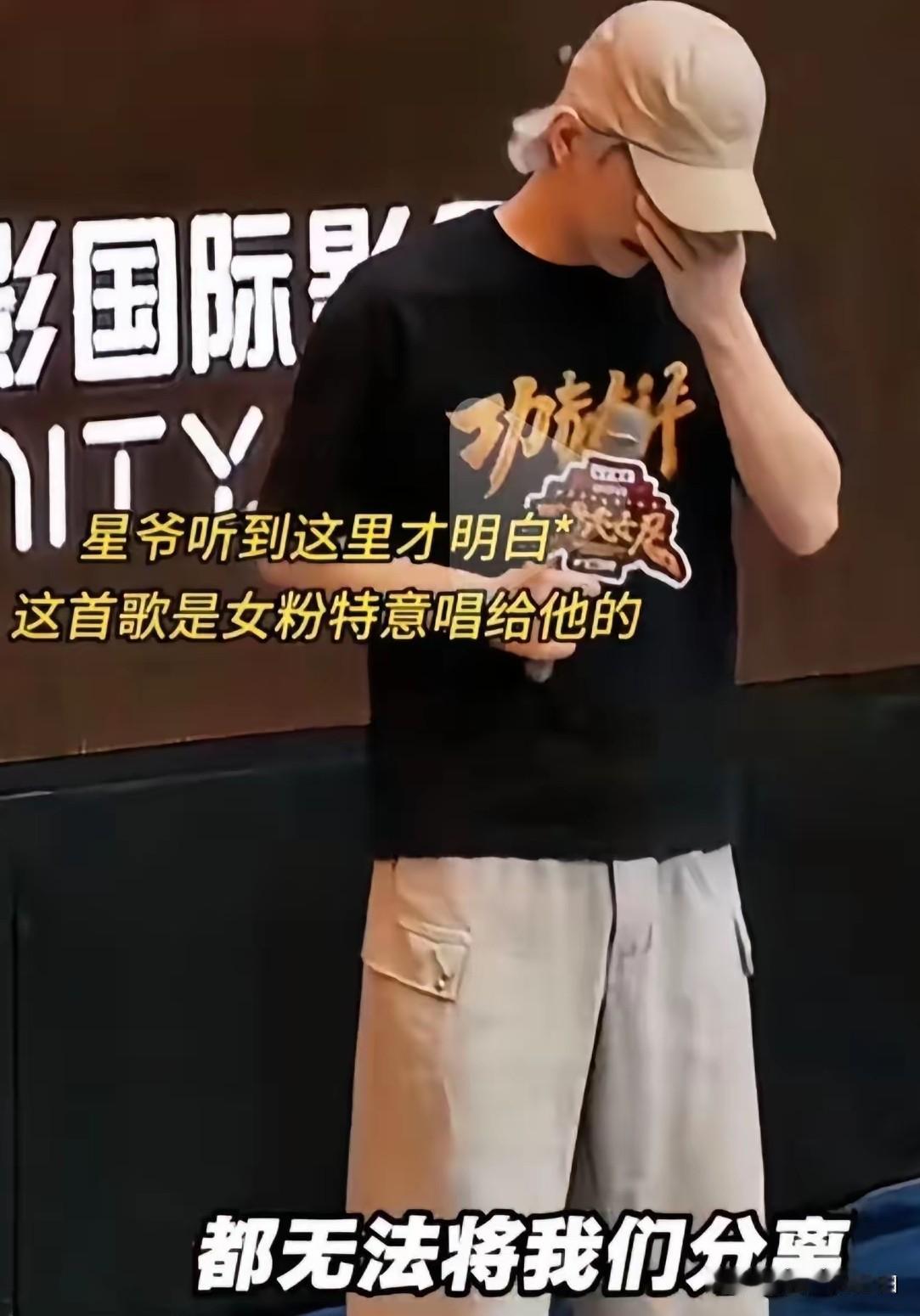 周星驰哭了
路演现场，一个喜欢他31年的女粉丝站在台下，唱了一首自己写的歌，《紧