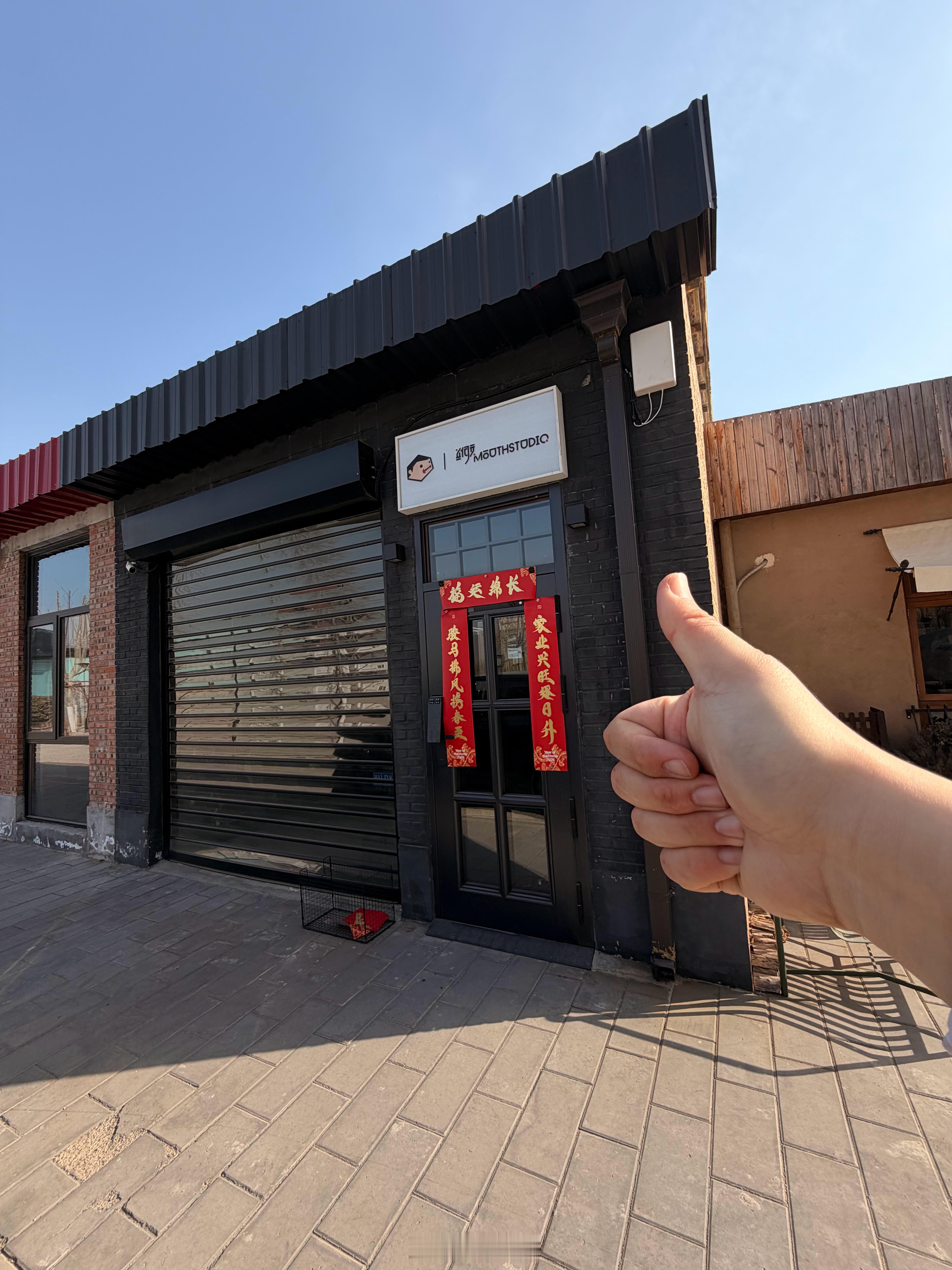 大元在这里给大家拜年啦，祝大家马面马上牛逼，身体好发大财！来年再见啦