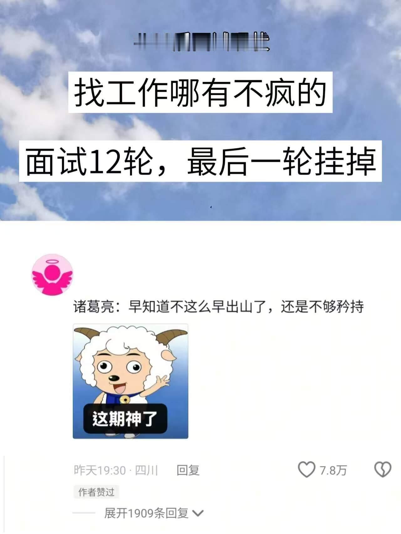 力竭了...00后面试现状be like：这么多轮，诸葛亮还是不够矜持 