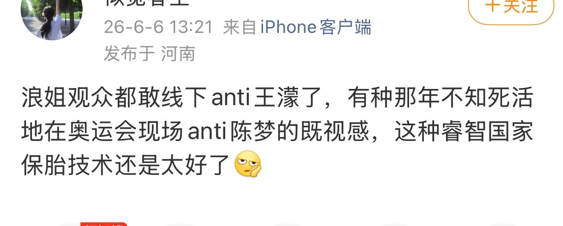 这个世界对表子还是太宽容了，卖惨多了就会越来越惨。 