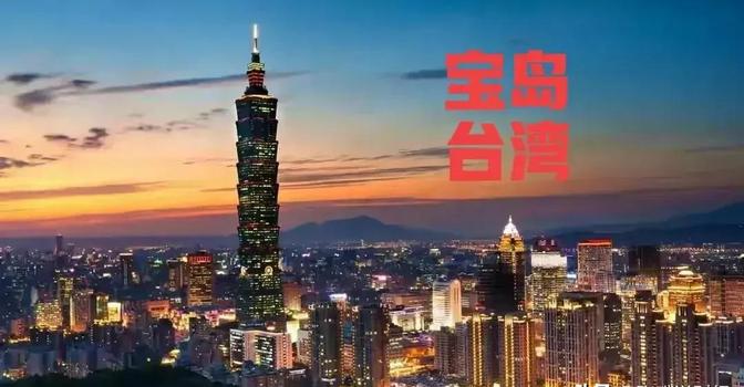 收回台湾，以前打不起，现在不能急，越急代价越大，美国就是逼我们主动打台湾，然后把