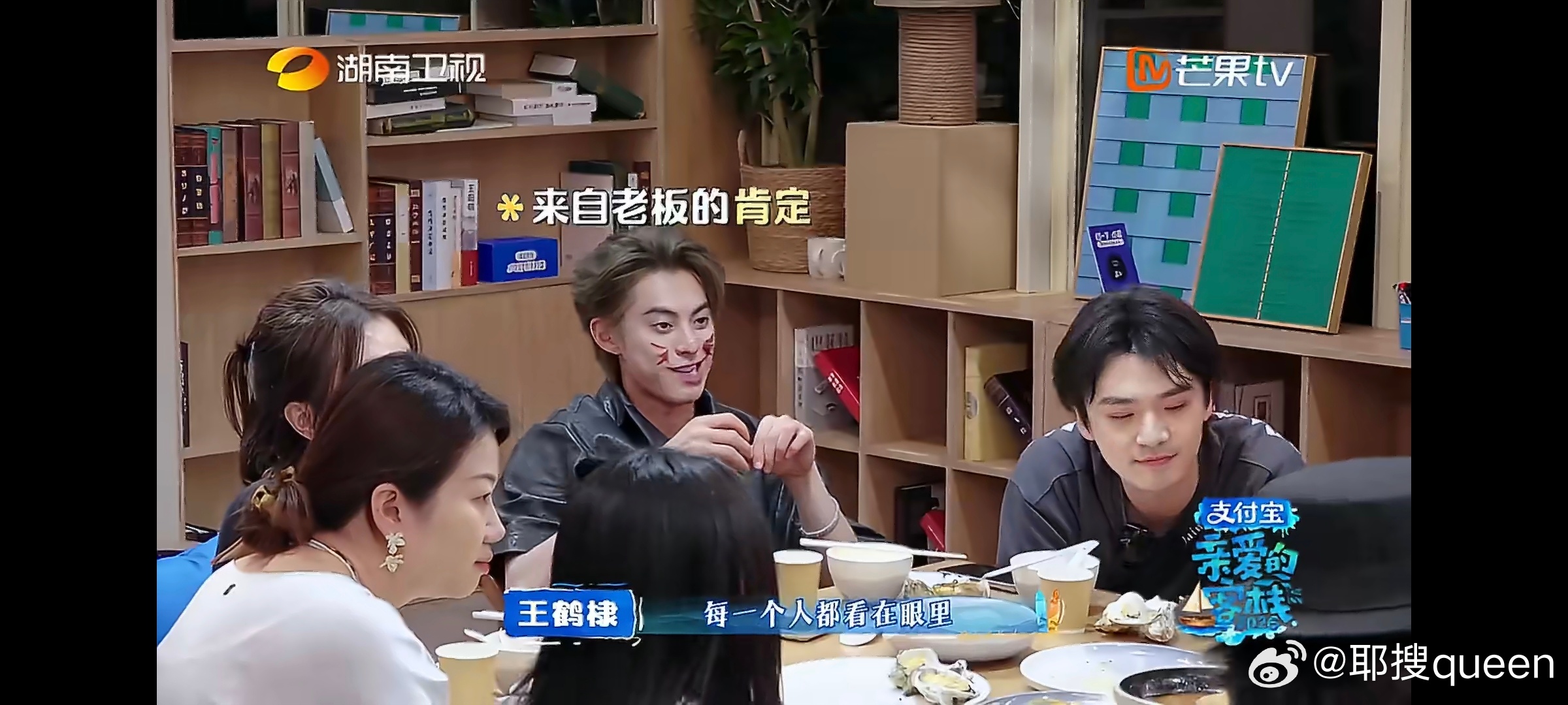 沈月被客栈的客人治愈了面对轮番夸奖，沈月一脸懵地怀疑人生：你们是不是拿了剧本？其