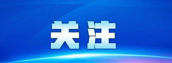 【天大冯研院新址揭牌】
天津大学冯骥才文学艺术研究院（以下简称冯研院）新址揭牌仪