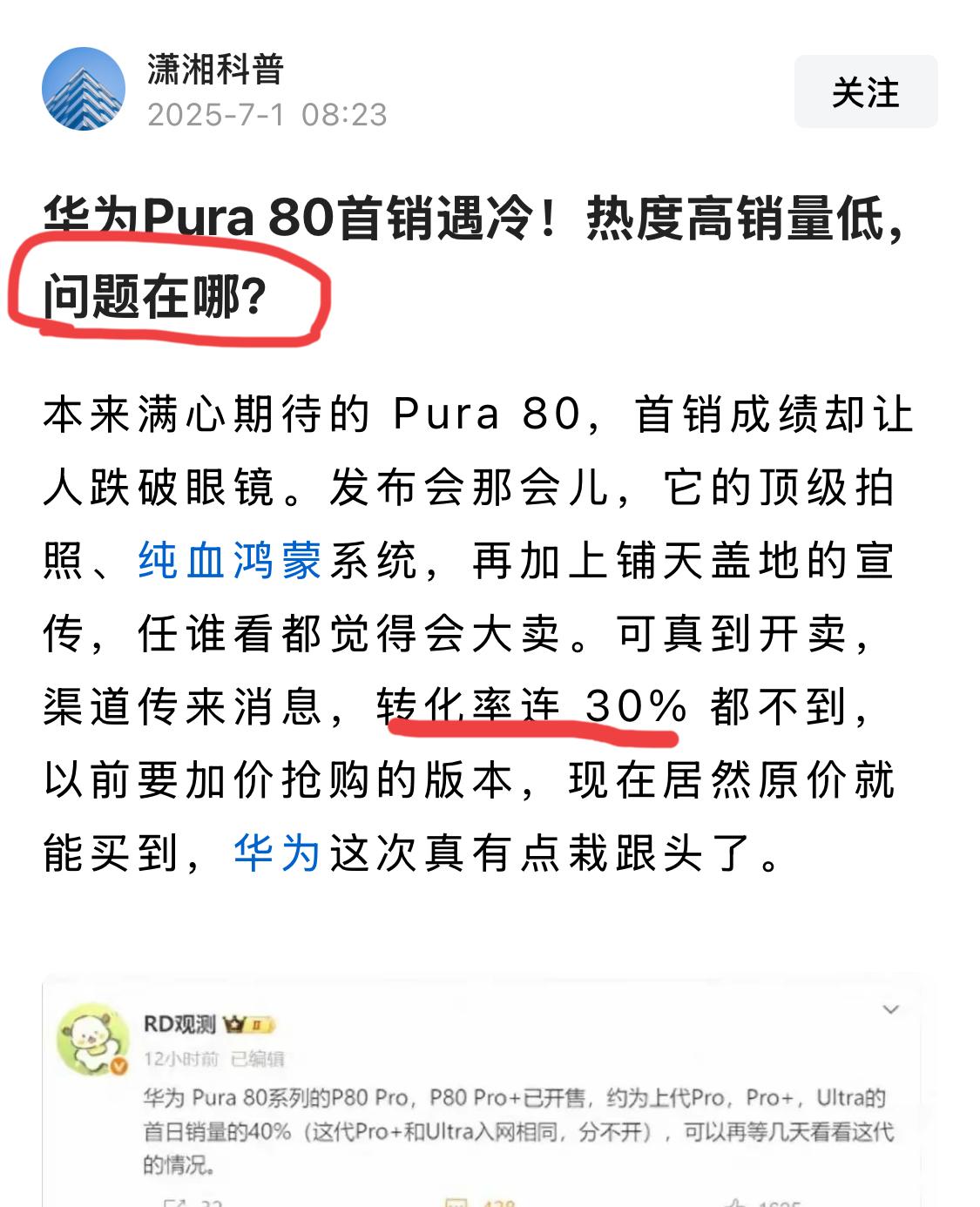 有些人说汽车比手机好卖，不会信多少。但看到权威媒体报道，就不同了。有些手机转化率