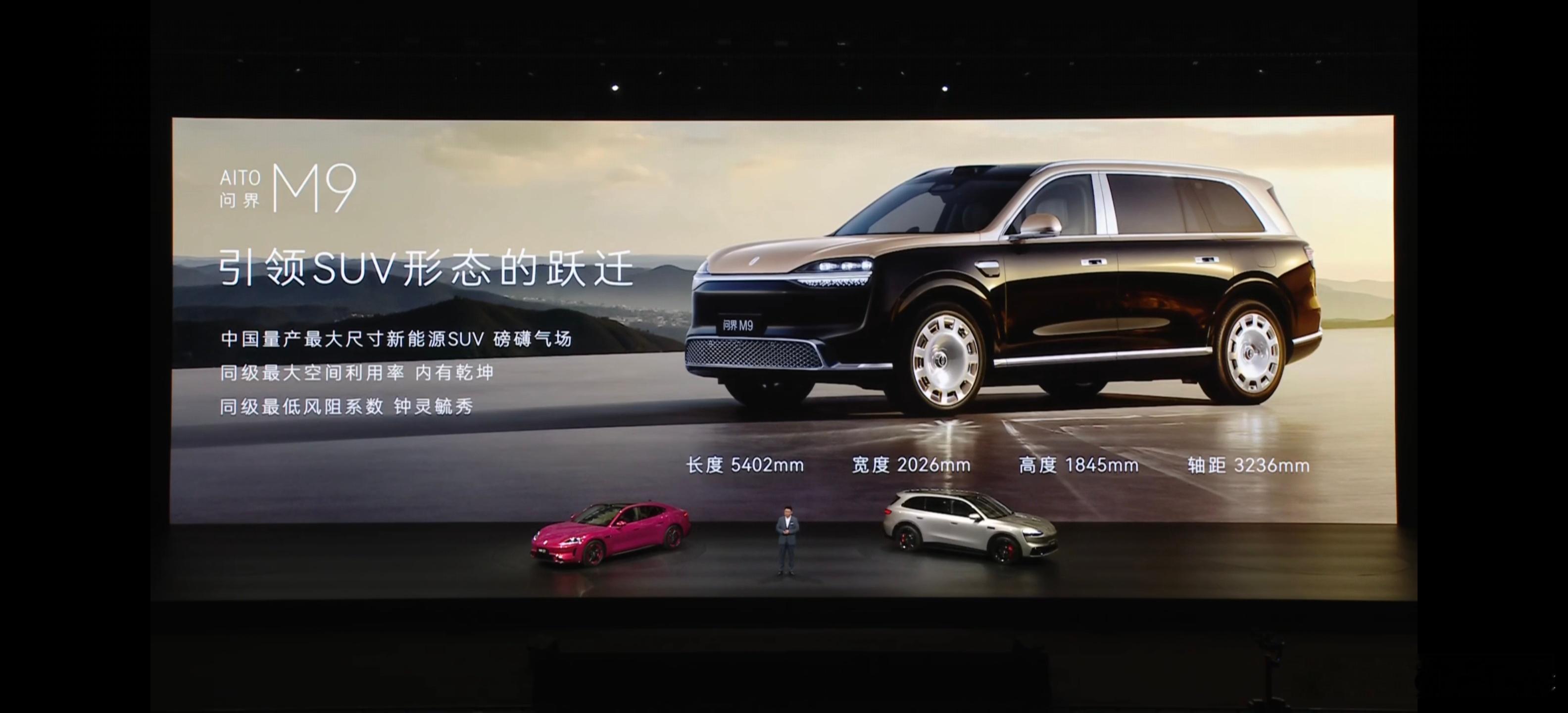 全新一代问界M9居然做了两种车身尺寸，并且做到了MPV级的车内空间，提供4/5/