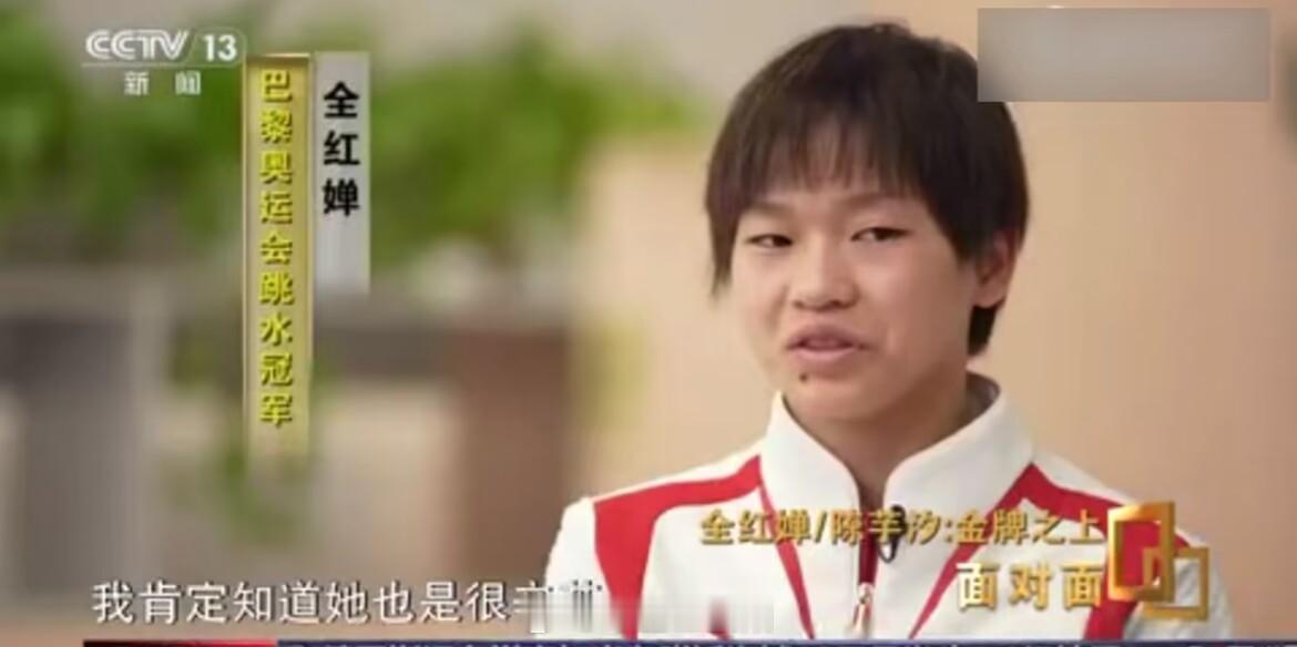 #全红婵 我拿了金牌是不是不对# 近日，全红婵在新闻栏目《面对面》中被问到单人跳