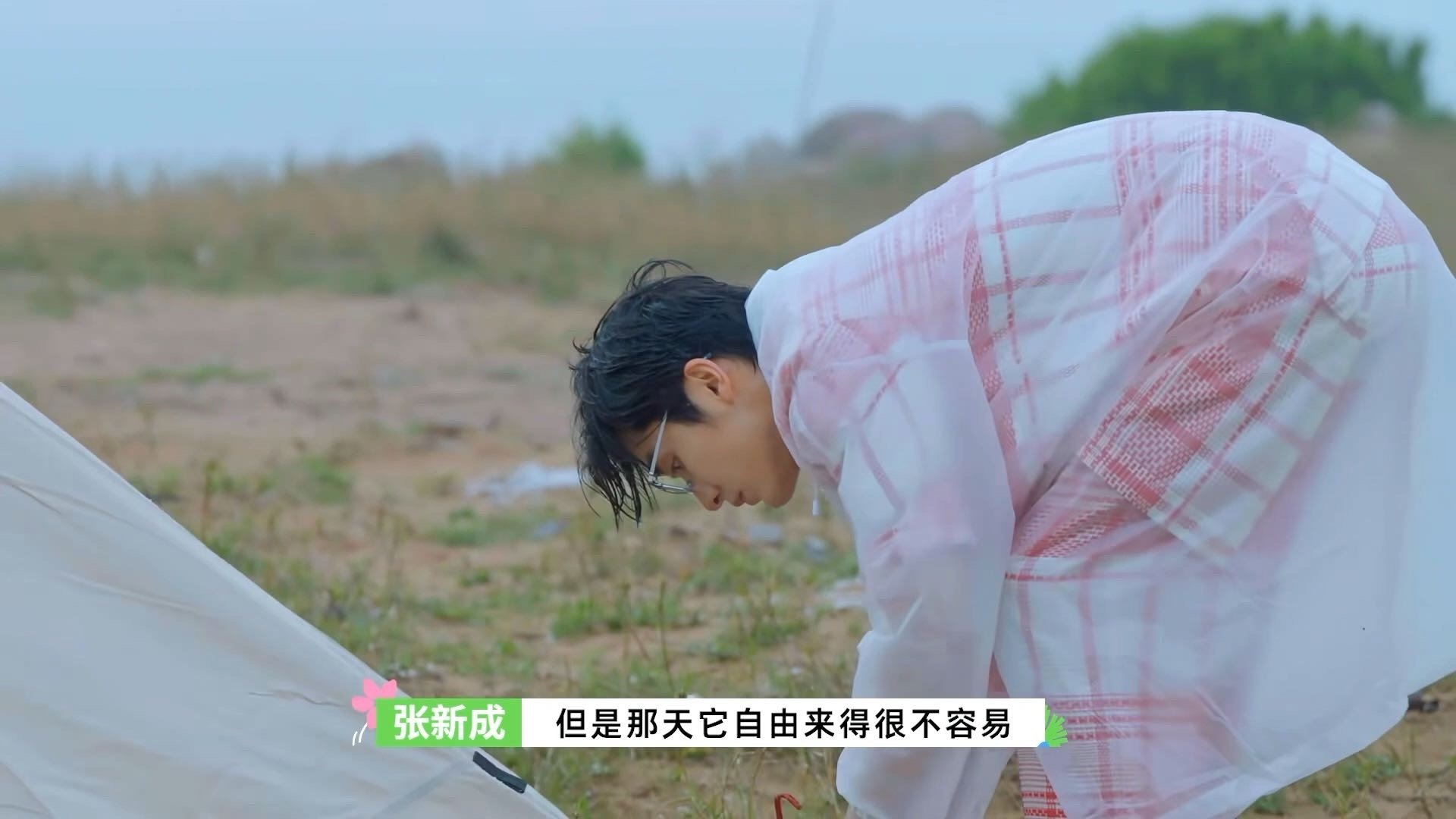 #张新成对自然的探索欲好迷人#他对自然界的探索欲望和了解程度都很强，有他这样热爱