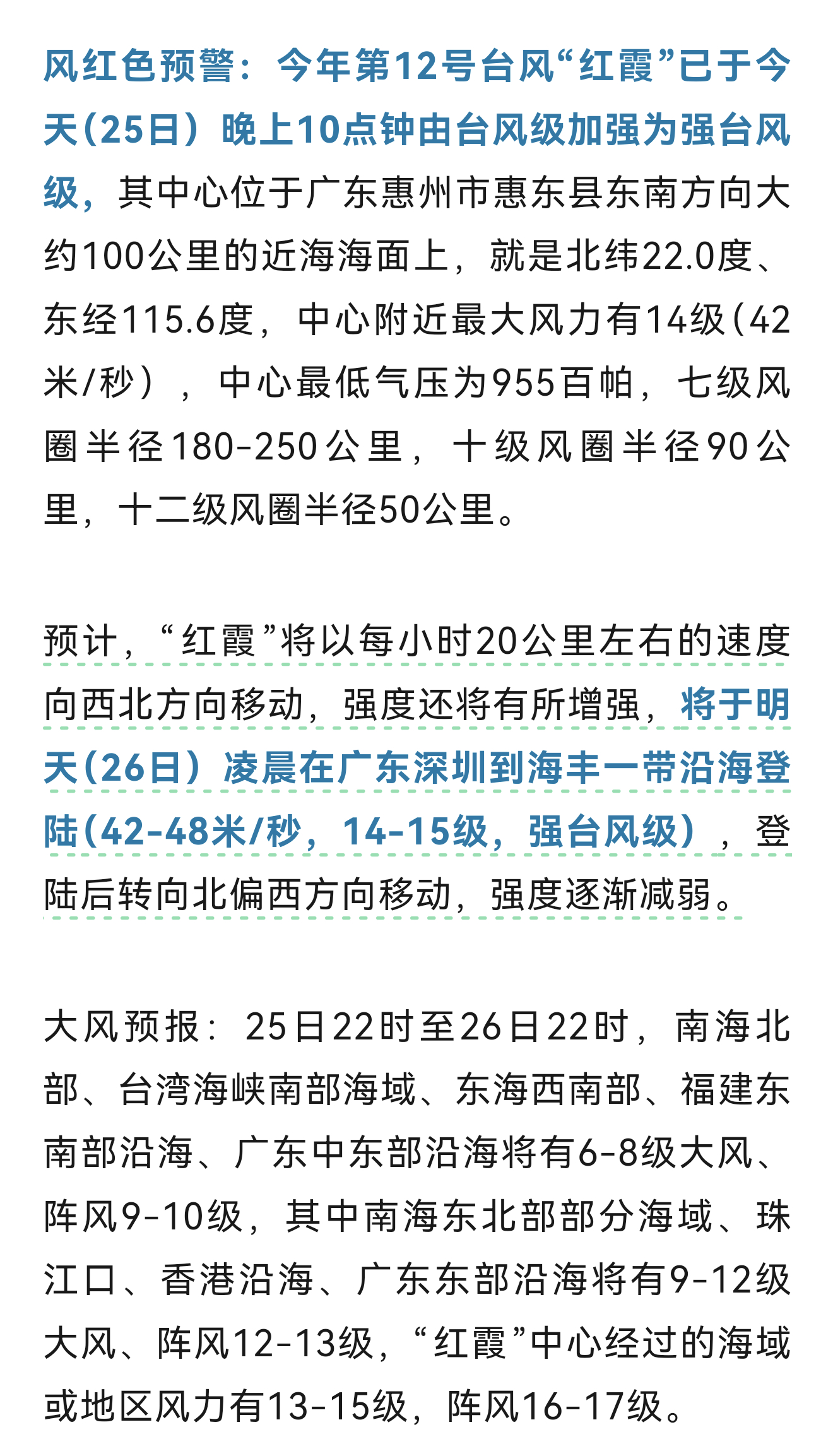 感觉这次躲不掉了，会遭遇正面登陆，而且这台风速度很快，风力也在不断加强，大家千万