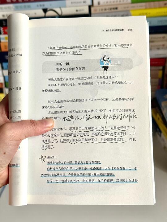 如何拒绝内耗？读完后我浓缩了这十句话