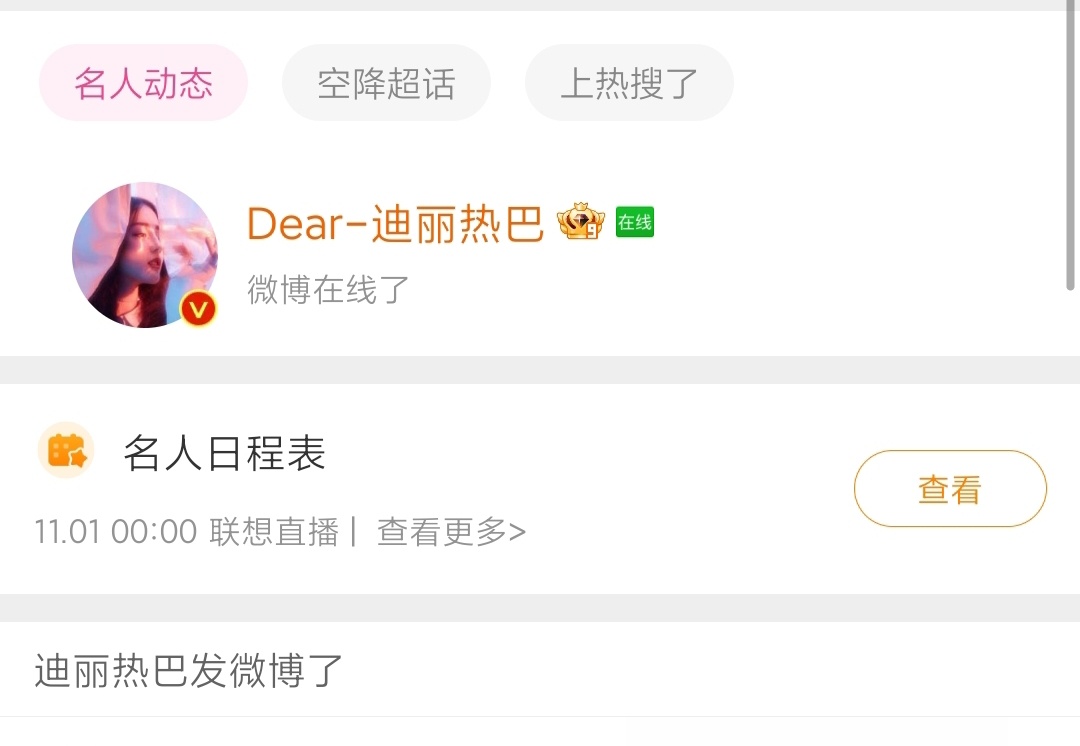 老婆嘻嘻！！[打call][打call] 