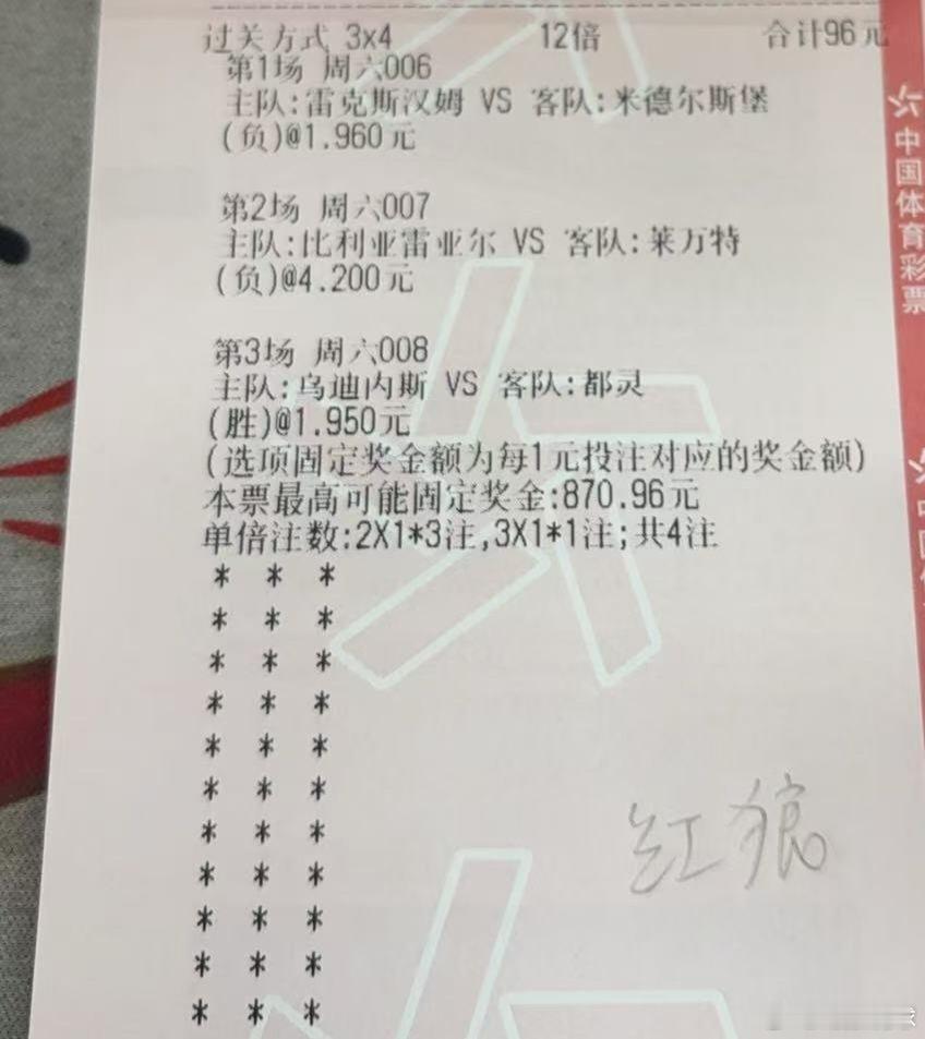 上一个实单雷克瑟姆 vs 米德尔斯堡比利亚雷亚尔 vs 莱万特乌迪内斯 vs 都