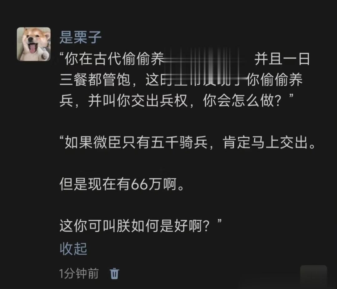 《这你可叫朕如何是好啊》 ​​​