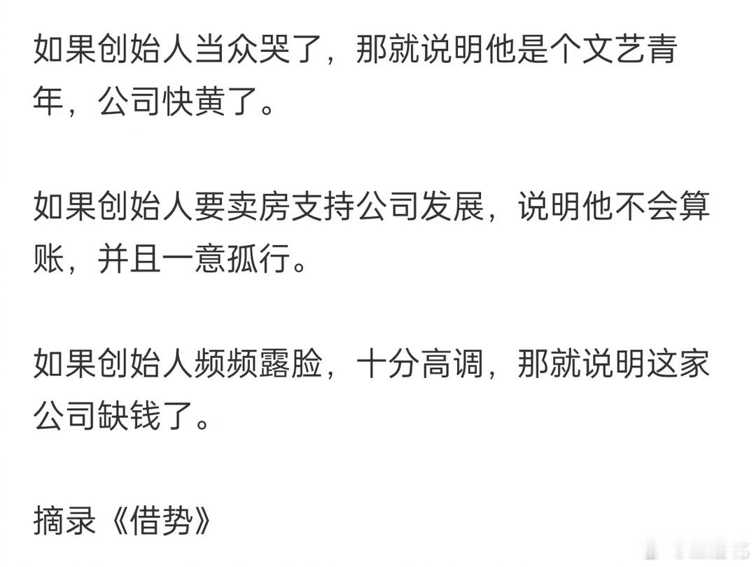 如果你发现老板有这三个信号，赶快跑[doge] ​​​
